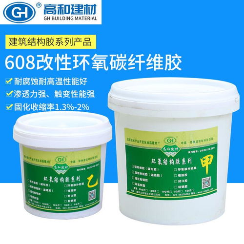 隆昌 GH606碳布胶 触变性能强 固化后收缩率低